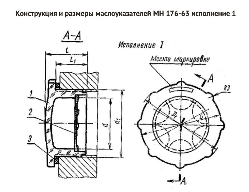 Title 2, МАСЛОУКАЗАТЕЛЬ 1-14 МН 176-63