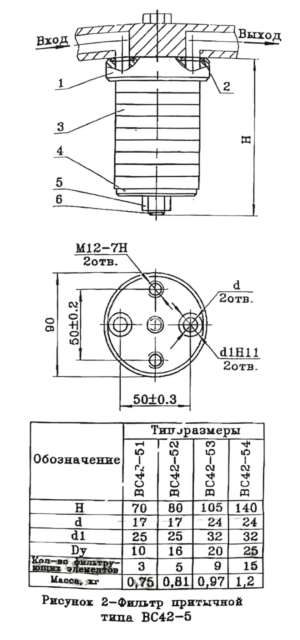 Title 1, Фильтр напорный сетчатый 0,08 ВС 42-52